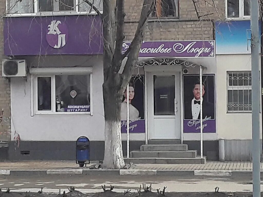 Мебельный салон в октябрьском шарк. Салон красоты ивана корниченко шахты. Абсолют авто шахты победа революции. Свадебный салон шахты победа революции. Свадебный салон шахты победа революции.