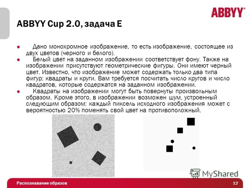 Найдите глубину цвета монохромного изображения. Найдите глубину цвета монохромного изображения