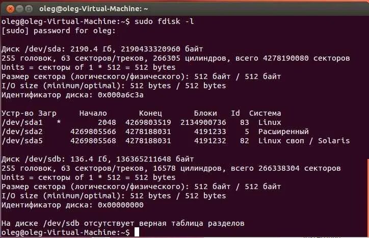 Создать диск в линукс. Linux монтирование диска. монтирование разделов linux. команды монтирования. автоматическое монтирование дисков linux.