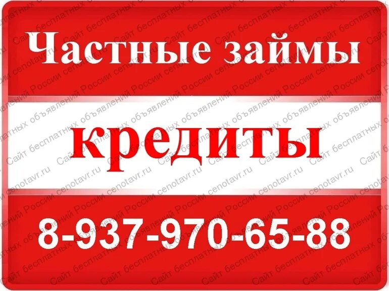 Оформить частный займ. Частные кредиторы в череповце. частный кредитор в череповце. кредитор в череповце.