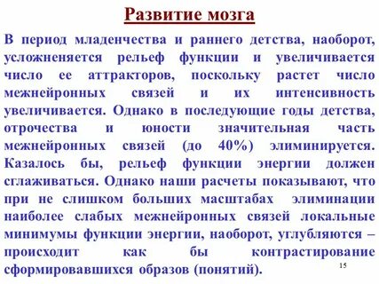 Период раннего детства
