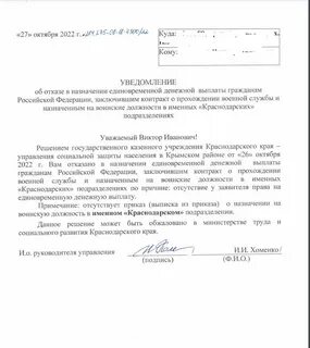 Единовременная выплата военным при заключении контракта