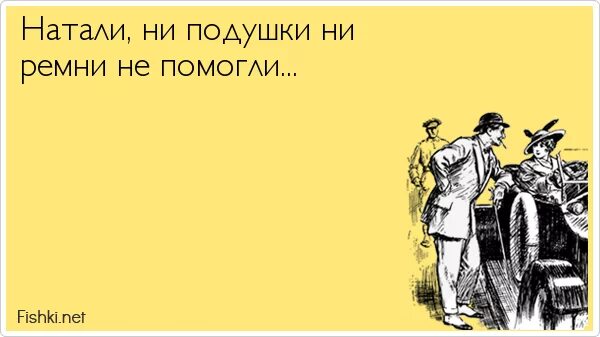 Песня натали утали мои. Песня натали утоли мои печали. Натали утоли мои печали. Песня натали утоли. Текст песни натали утоли мои печали натали.