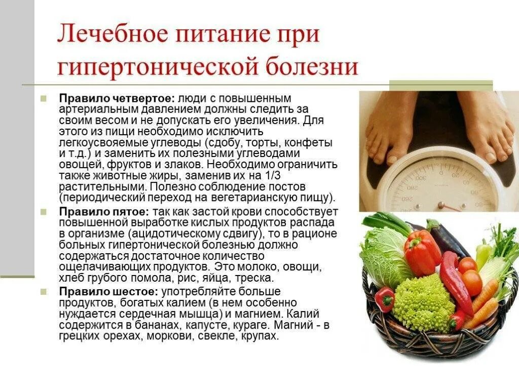 Поднимается ли давление после еды