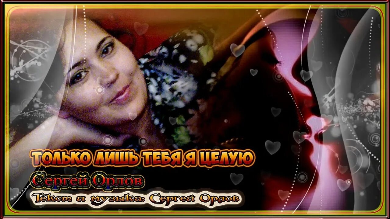 Для кого-то ты целый мир. Для кого-то ты целый мир. Душа моей души. Счастья в душе любви в сердце. Гиф любимому.