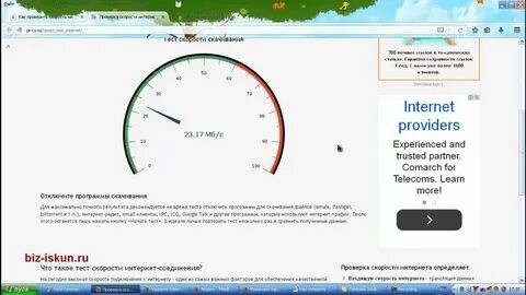 Как проверить скорость двигателя