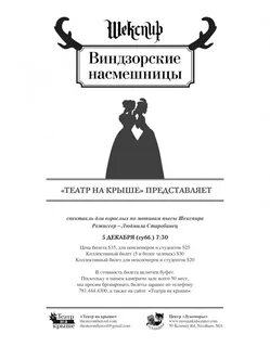 По мотиву пьесы