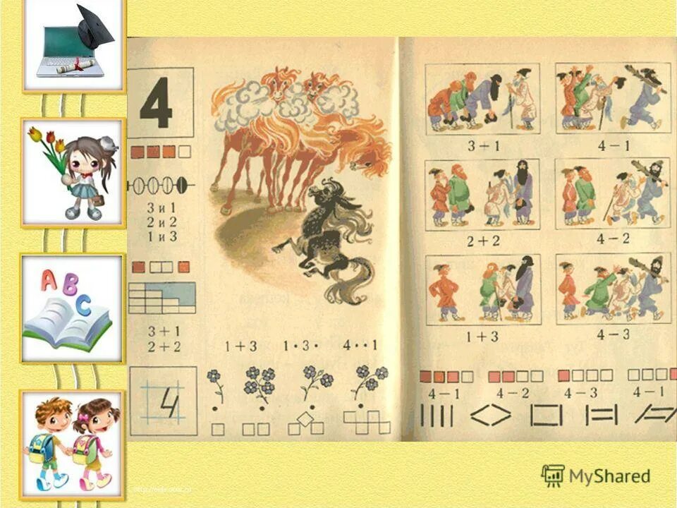 проект букварь 1 класс. букварь с рассказами. первый букварь 1 класс азбука. в. современные буквари и азбуки.