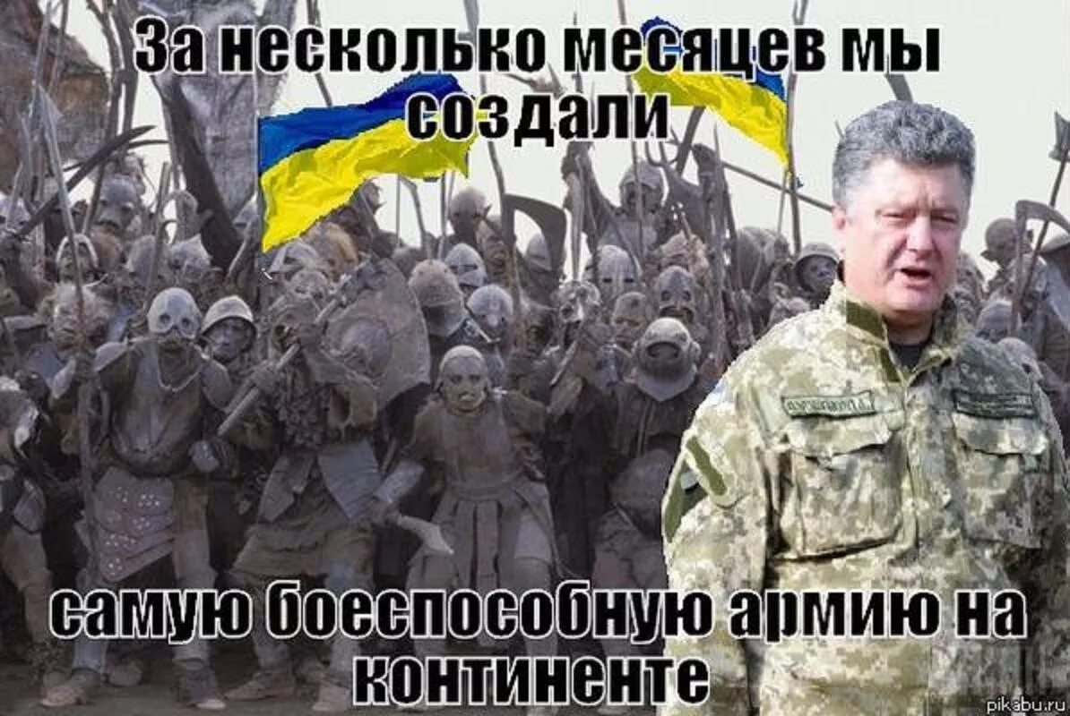 Армия песни про украину. Прикол про украинскую армию армию. Украинские войска мемы. Мемы про украинскую армию.