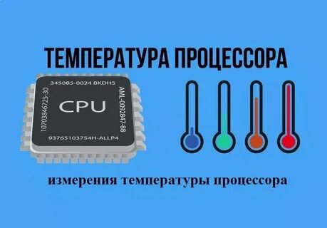 Сколько градусов должен быть двигатель