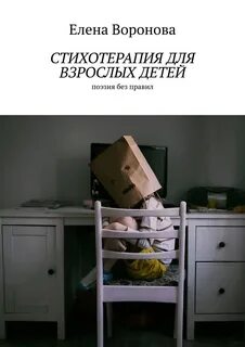 Книги вороновой по порядку