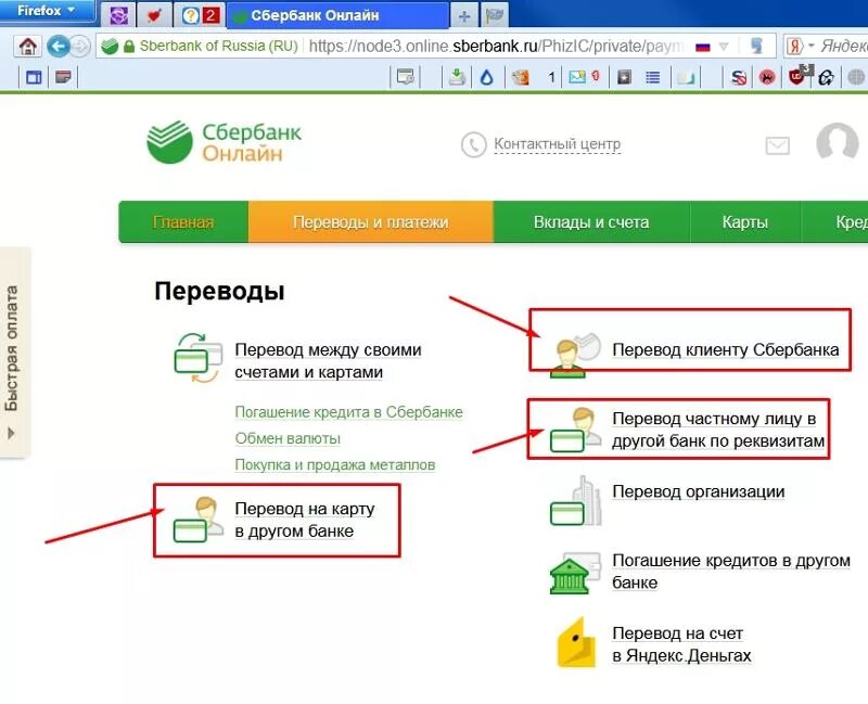 Две карты на один счет. Перевести деньги на счет. Как перевести деньги на другой счет. Как перевести с одного счета на другой. Перевод со счета на счет.