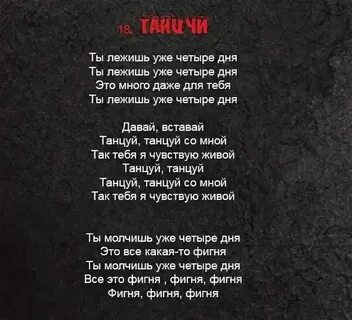 Песня танцуй со мной великаны