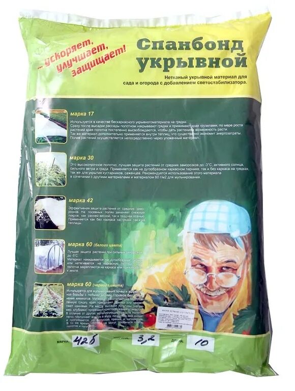 Какой плотности спанбонд лучше. Спанбонд 60 гр мульчирующий. укрывной материал 42 3,2м*10м. укрывной материал 60гр/м2. спанбонд 42.