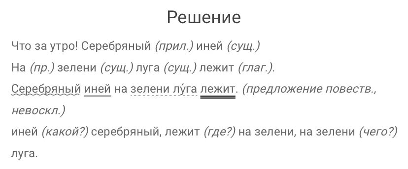 Русский язык 3 класс 2 часть страница 51 упражнение 91. Упражнение 91 русский язык 3 класс. Русский язык 3 класс 1 часть страница 91. Упражнение 3 класс русский язык 2 часть упражнение # 91.