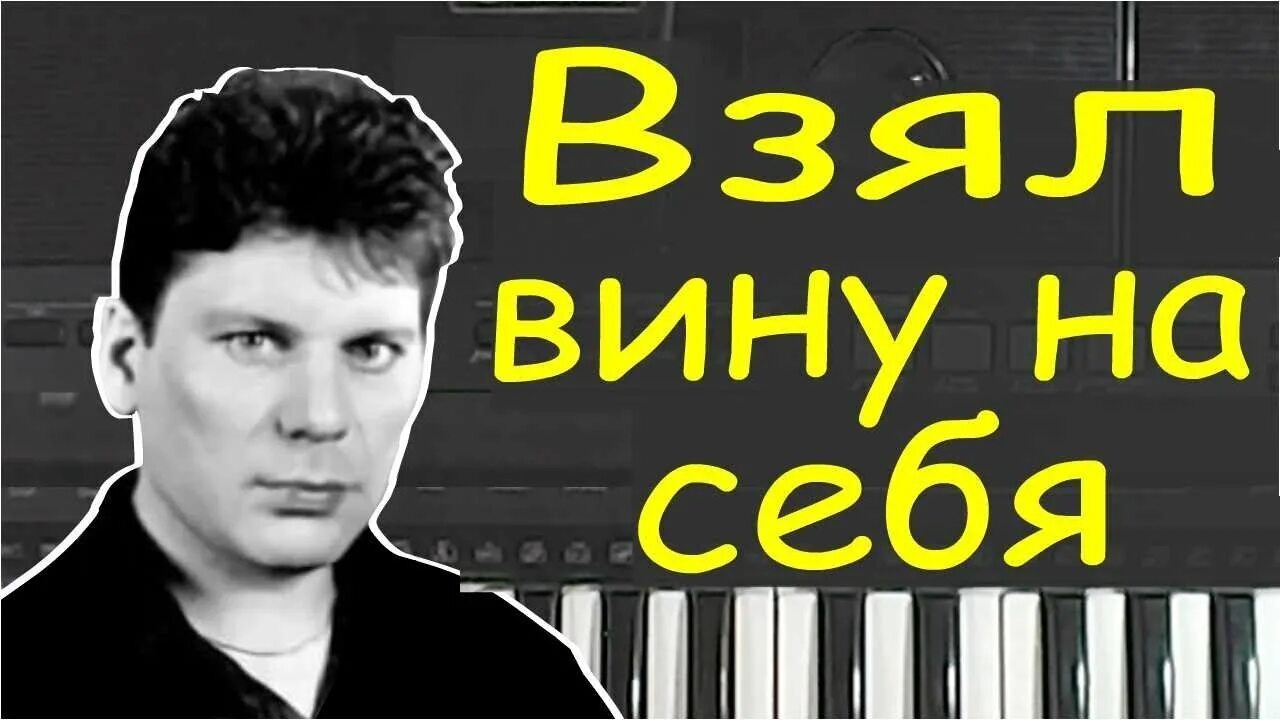 Взял вину на себя. Взял вину на себя сектор газа. Сектор газа взял вину. Сектор газа взял на себя. Кто взял на себя вину за крокус