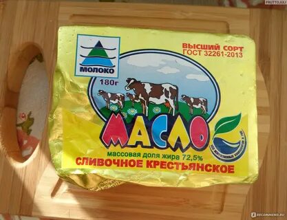Масло сливочное 72.5 состав