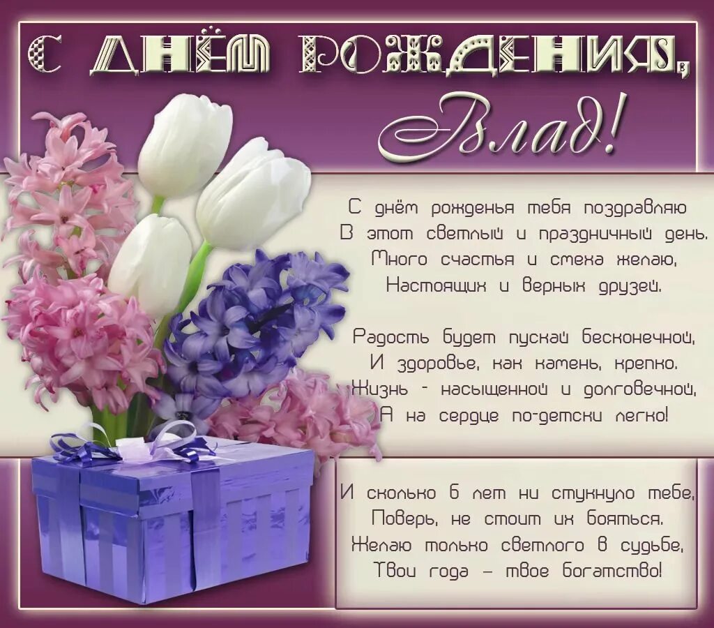 Поздравляю с днем перевод