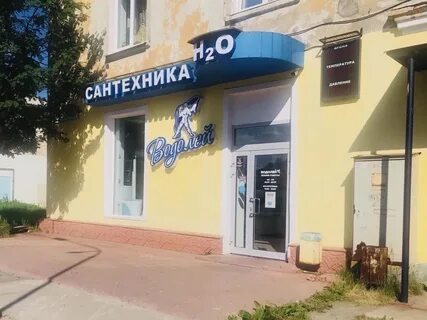 Адрес магазина водолей