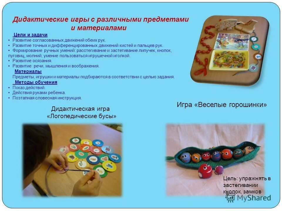 Нейропсихологические упражнения для пальцев. Гимнастика для пальцев и кистей рук для детей. Упражнения на мелкую моторику для детей. Развитие дифференцированных движений пальцев рук. Особенности возникновения и развития движений и действий ребенка.