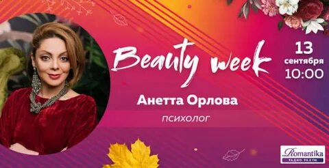 Анетты басс 4 стр 4