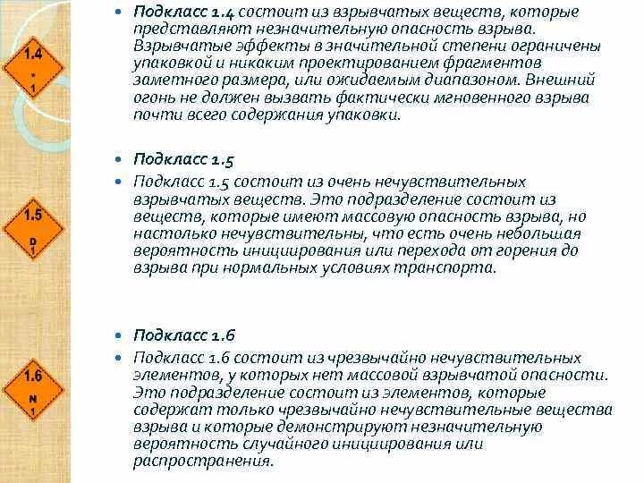 Взрывчатые вещества. Конденсированные взрывчатые вещества. Виды применения взрывчатых веществ. Образцы взрывчатый веществ.