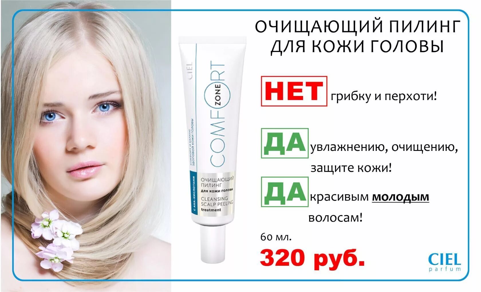 Глубокий пилинг головы. Пилинг для головы. пилинг для волос. трихологический пилинг для кожи головы. пилинги для кожи головы от перхоти.