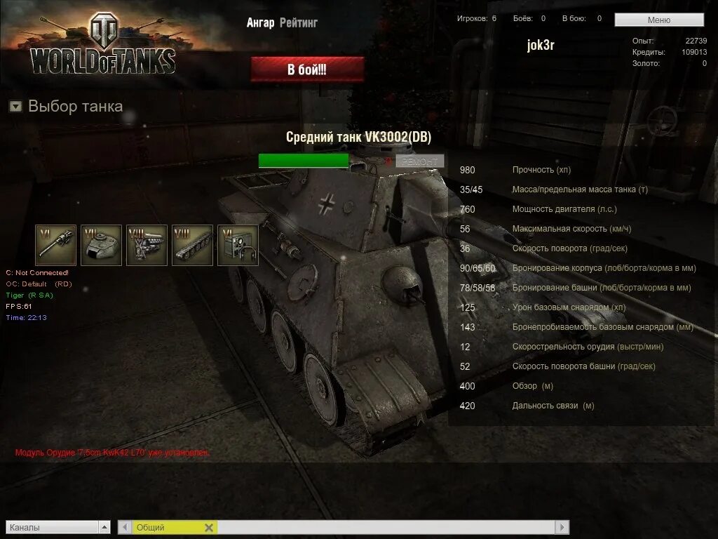 World of Tanks Альфа тест. Что такое Альфа в WOT. WOT 2009. Выбор танк.