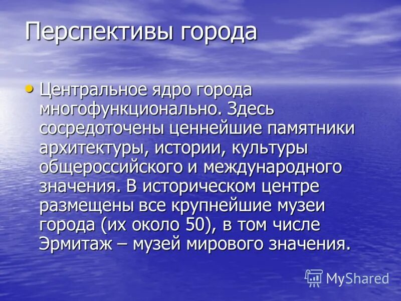 проблемы и перспективы развития санкт петербурга. человеческий капитал санкт-петербург. социально-экономическое проблемы питера. проблемы и перспективы развития города санкт-петербурга. перспективы развития санкт-петербурга.