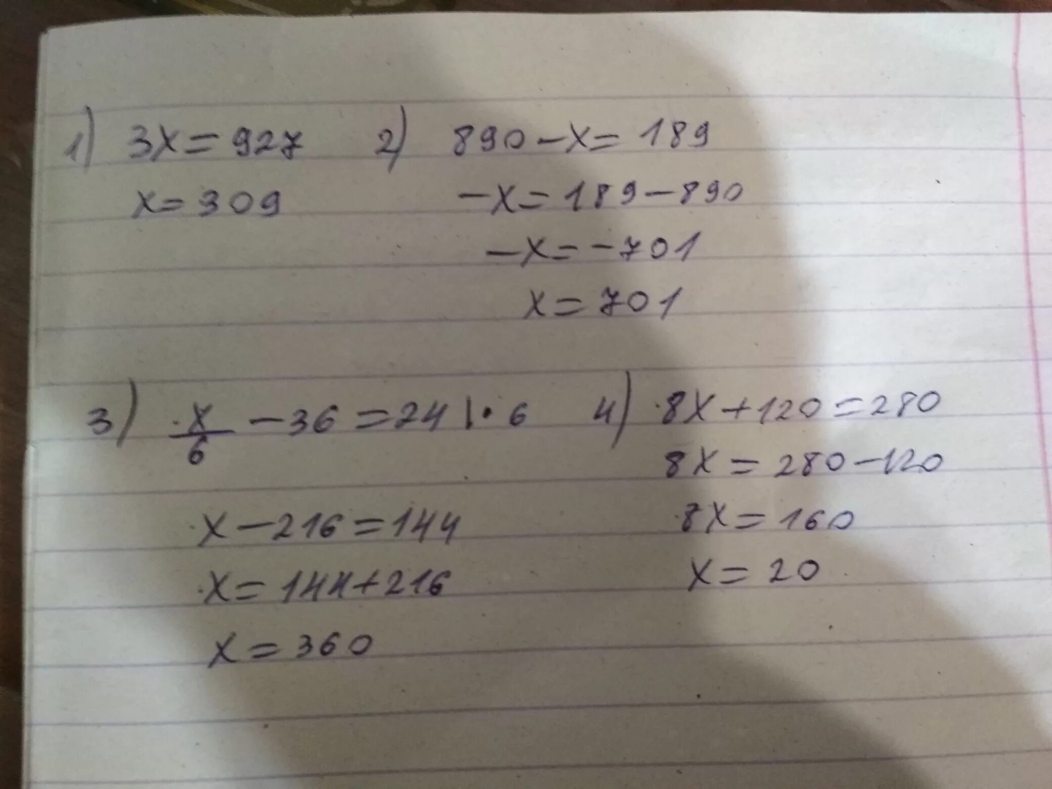 Решение уравнения x:12+109 =211. X-120=280:7. X:8=280+120. Y-120=280:7 решение. Решите уравнение 3x 12x 0