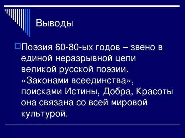 Поэзия 60 х годов. Тихая поэзия 60-х годов. Громкая и Тихая поэзия. Громкая поэзия представители.