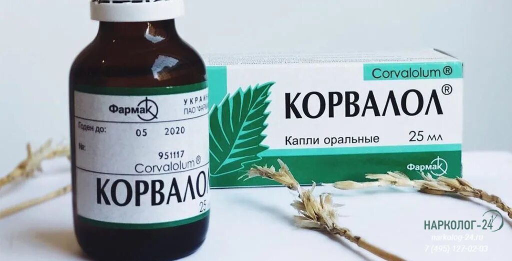 Корвалол сколько выводится. Корвалол наркотики. Корвалол эффект. Фенобарбитал в корвалоле. Корвалол открытый.