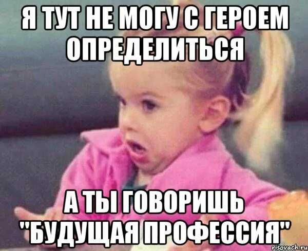 Определишься скажешь