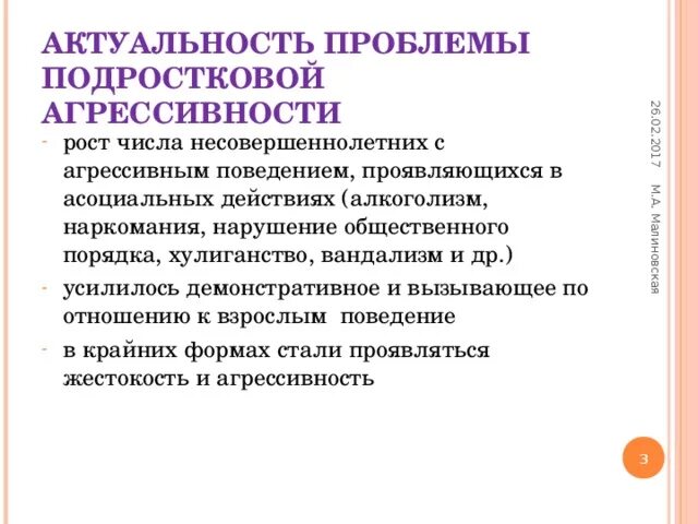 Презентация родительского собрания "Путь к успеху", 8 класс - классному руководи