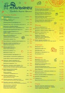 Пицца паста меню