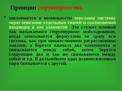 Описание системы представляет собой