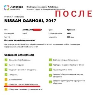 Автотека убрать расчеты
