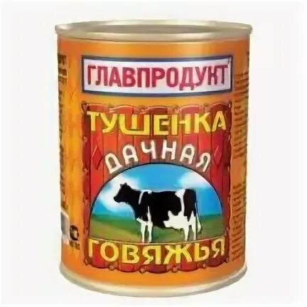 Тушенка Главпродукт говяжья 340. Тушенка ту сб кусковая говяжья №9 340г*20 лит. Главпродукт тушенка Дачная. Тушенка говяжья 340 гр. Говядина без масла