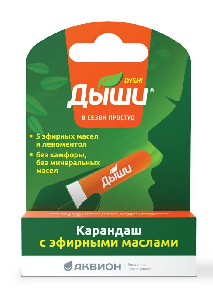 Карандаш ингалятор для носа. Дыши карандаш. Карандаш ингалятор дыши инструкция. Дыши карандаш-ингалятор 1,6мл. Дыши ингалятор.