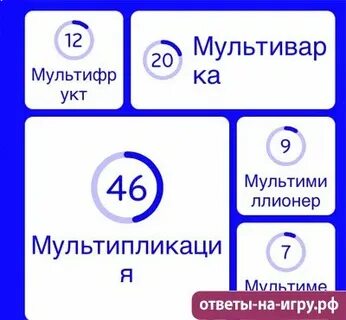 Слова начинающиеся с номера