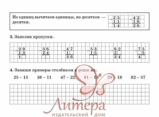 Заполни пропуски математика 3. Примеры в столбик 2 класс. Математика 2 класс решение столбиком. Десятки и единицы столбиком примеры. Заполни пропуски в примерах.