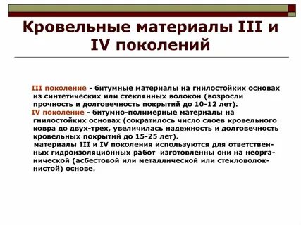В результате замены