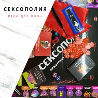 Сексополия