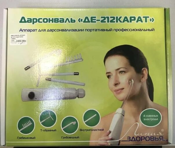 Дарсонваль от прыщей. Дарсонваль эффективность. дарсонваль для век. дарсонваль противопоказания. дарсонваль для лица для овала лица.