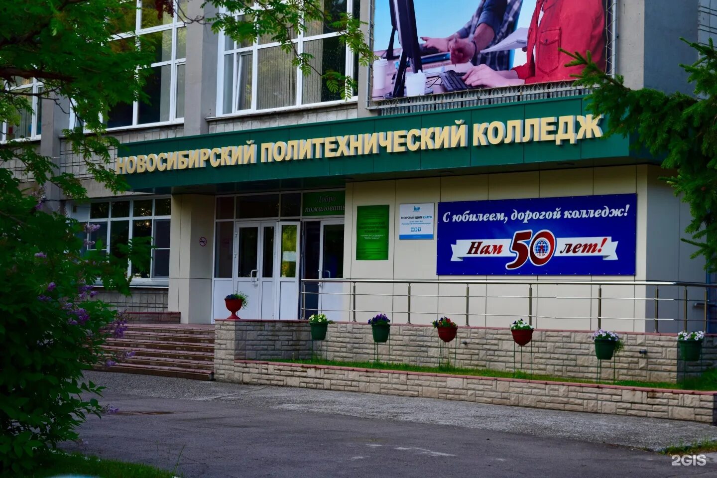 Колледжи новосиба