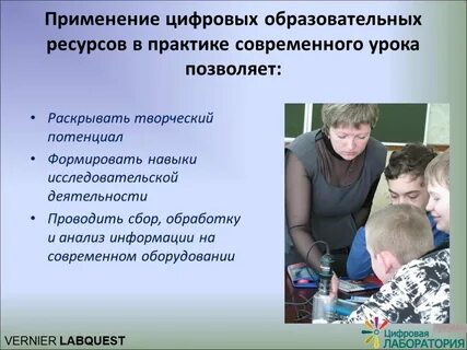 Цифровые педагогические практики