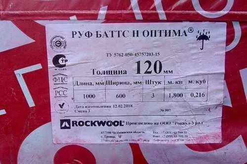 Н оптима плотность. Утеплитель rockwool лайт баттс оптима. утеплитель руф батс. rockwool руф баттс.