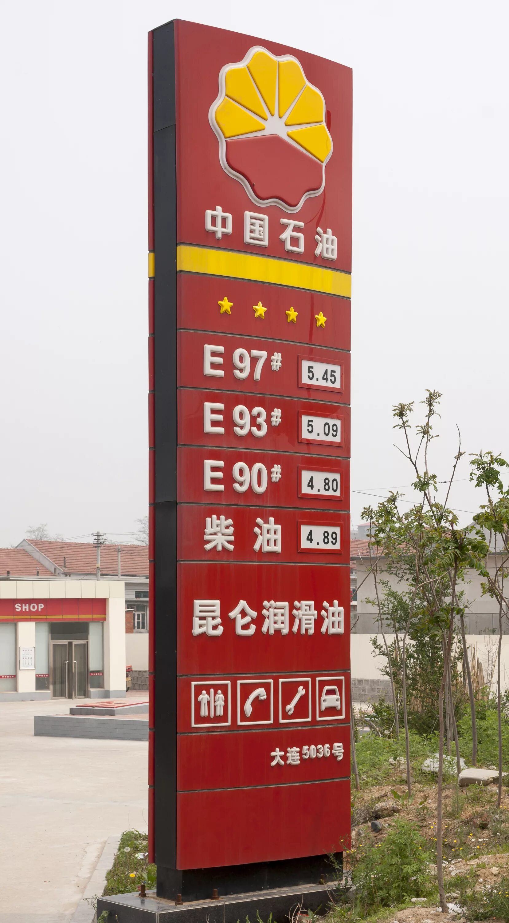 China corporation