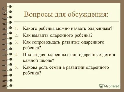 Кого можно назвать талантливым