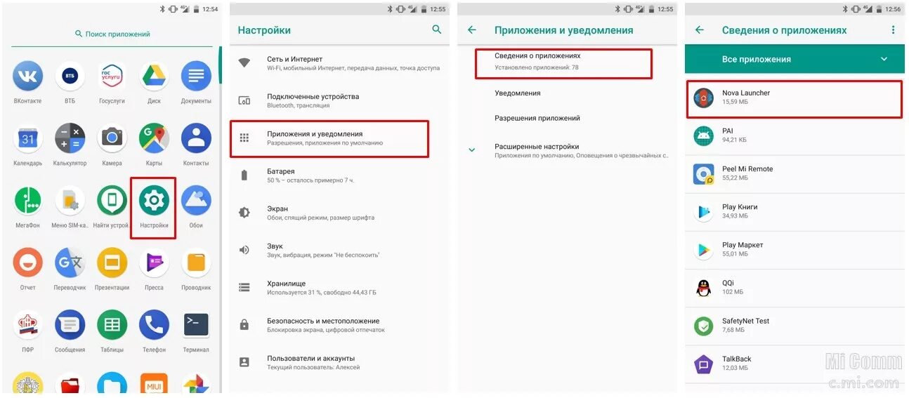 Xiaomi какие приложения удалить. Уведомление в приложении. сяоми поко приложения. xiaomi разрешения приложений. настройки на сяоми приложение.